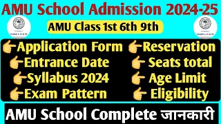 AMU School form 2024 ! AMU Admission 2024! AMU class 1st 6th 9th 11th फॉर्म 2024! AMU Form 2024!