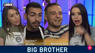 Master Chef - Big Brother edition | Luben TV