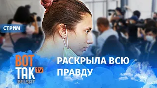 Пресс-конференция с участием Тимановской в Варшаве