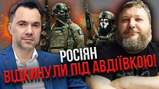 💥Прямо зараз! Під ХЕРСОН кинули НОВІ ВІЙСЬКА, там штурм. В Авдіївку йде підкріплення РФ / АРЕСТОВИЧ