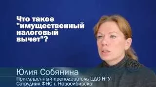 Налоговые вычеты - как и сколько возвращают. Основы финансов