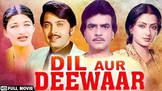 Dil Aur Deewaar Movie (1978) | Jeetendra | Moushumi Chatterjee | K. Bapaiah | Action Crime Film