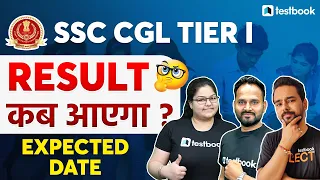 SSC CGL Result 2022 | Expected Date | SSC CGL Tier 1 Result Kab Aayega?