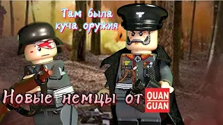 Обзор на НОВЫХ ЛЕГО НЕМЦЕВ от QuanGuan но это не Лего!