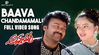 Baava Chandamamalu Full Video Song | Annayya Songs | Chiranjeevi, Soundarya, Ravi Teja | Mani Sharma