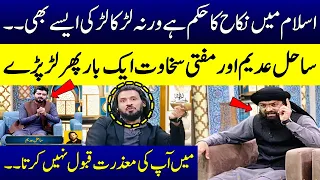Sahil Adeem Vs Mufti Sakhawat | Heavy Fight | Ramzan Ka Samaa | SAMAA TV