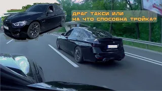 На что способы F30 в условиях идеальной трассы и негустого потока. Драг такси bmw f30 vs f30