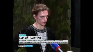 Сергей Полунин/Sergei Polunin. Фестиваль "Звезды мирового балета", 2013