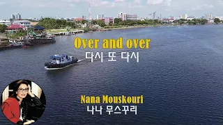 Over and over - Nana Mouskouri (다시 또 다시 - 나나 무스꾸리)(1969) lyrics가사 해석 자막