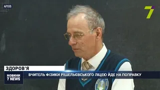 Одеський фізик Павло Віктор поступово одужує