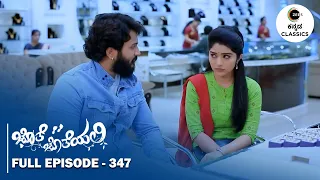 Full Episode 347 | Anu has chosen a ring for suriya | Jothe Jotheyali | Zee Kannada Classics