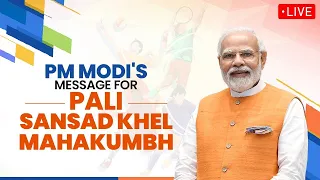 🔴 LIVE: PM Modi's message for Pali Sansad Khel Mahakumbh |@ashwaveeganews24x7