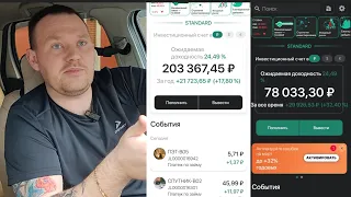 ТАКСИСТ ИНВЕСТОР🤑🤑🤑 результаты работы за 61 и 62 неделю 24.03.24г