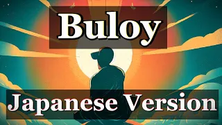 Buloy - Parokya Ni Edgar, Japanese Version (Cover by Hachi Joseph Yoshida)