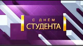 Губернатор Забайкальского края Александр Осипов поздравляет студентов с праздником