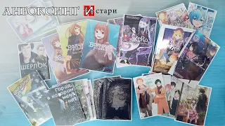 Распаковка посылки от Istari Comics #21