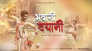 Navaratri Special | Bhawani Dayani |Semi Classical Dance |#navaratri| #devotionalsongs | kali puja