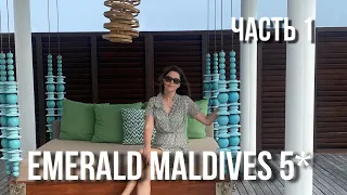 Emerald Maldives 5* / Детальный обзор вилл