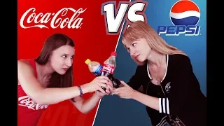 PEPSI VS COCA-COLA/ ПЕПСИ ИЛИ КОЛА? КТО КОГО?