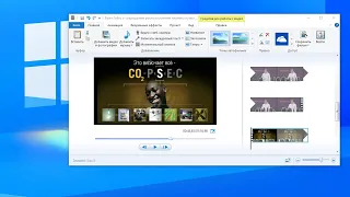 Скачать Windows Киностудию - лучший бесплатный видеоредактор для Windows 7,8,10