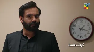 Recap - Dagh e Dil - Episode 14 - 9th June 23 - HUM TV