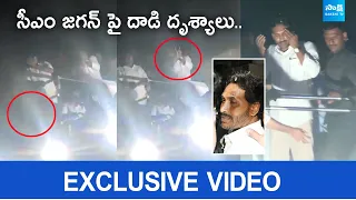 సీఎం జగన్ పై దాడి | Exclusive Video | Vijayawada Memantha Siddham Bus Yatra @SakshiTVLIVE