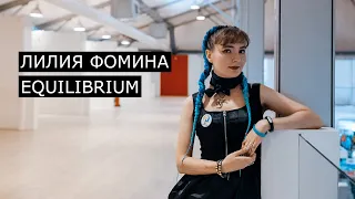 ЛИЛИЯ ФОМИНА (РОК-ПОРТАЛ EQUILIBRIUM) о музыкальной журналистике  // BACKSTAGECREW подкаст