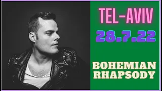 Marc Martel singing Bohemian Rhapsody  @Tel-Aviv 28.7.2022 (fan cam)