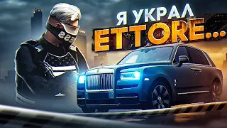 ПУТЬ ДОЛЖНИКА #2 | Я УКРАЛ ETTORE. СЛАДОСТЬ ИЛИ ГАДОСТЬ НА ГТА 5 РП | СЕРВЕР ROCKFORD