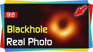 Supermassive Black Hole in Hindi  | SMBH I Photo of the Black hole