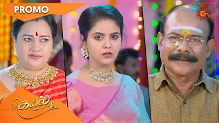 Kayal - Promo | 25 June 2022  | Sun TV Serial | Tamil Serial