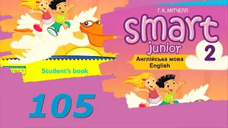 Smart Junior 2 Module 6 My Town  Phonics 6  ch, sh с 105 & Workbook✔Відеоурок