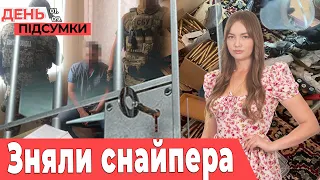 ТАЙНИКИ фсб у Запоріжжі, старт НАВЧАННЯ, скасовують виплати ВПО  | День.Підсумки 01.09