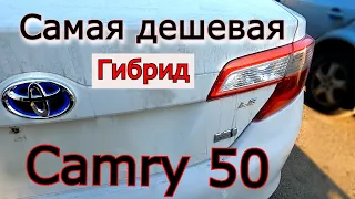 Самая дешевая Toyota Camry 50 Гибрид. Такси с Америки. Как она выглядит и сколько стоит