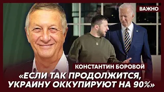 Боровой о том, как Зеленский помог Байдену стать президентом