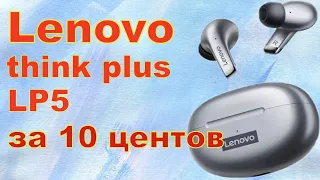 Lenovo LP5 TWS Think Plus True - полный обзор