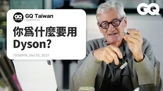 James Dyson Answers Design Questions From Twitter｜GQ Taiwan