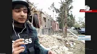 Корреспонденты СВС побывали в Гяндже на месте, подвергшемся армянскому ракетному обстрелу