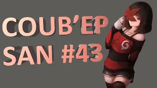 СOUB'EP SAN #43 | anime amv / gif / music / аниме / coub / BEST COUB /