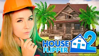 РЕМОНТ ДОМА ДЛЯ РОБИНЗОНА КРУЗО! // HOUSE FLIPPER 2