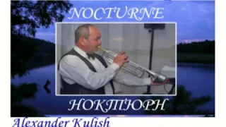Romantic trumpet. Alexander Kulish.   Nocturne.mp4