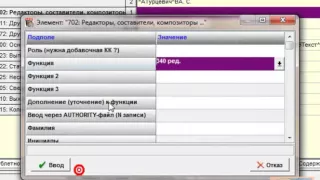 Видеоурок по вводу в ЭК отдел обработки