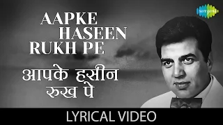 Aapke Haseen Rukh Pe with lyrics | आपके हसीं रुख पे गाने के बोल |Baharen Phir Bhi Aayengi|Dharmendra