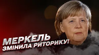 ❗❗ Риторика Ангели Меркель змінилася! Кого виправдовує колишня канцлерка Німеччини