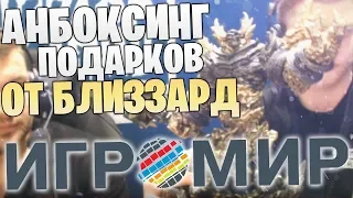 SilverName: Приехал на Игромир 2019. Анбоксинг Рагнароса от Blizzard