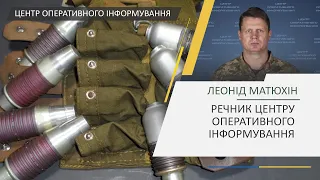 Центр оперативного інформування повідомляє