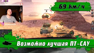 WoT Blitz - ПТ-САУ рвущая рандом в ХЛАМ ● T25 AT лучший танк для нагиба ● Турбофорсаж (WoTB)