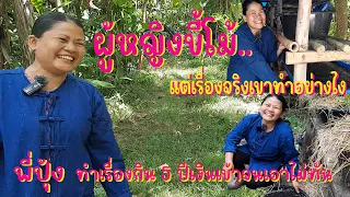 สร้างรายได้จากเรื่องจากเรื่องปากท้องของคน  เงินเข้าจนเอาไม่ทัน