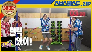 [런닝맨 베스트] EP.208 모먼트.zip | 한류스타 레이스 #런닝맨 #208회