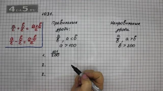 Упражнение 182 Часть 2 (Задание 1031) – Математика 5 класс – Виленкин Н.Я.